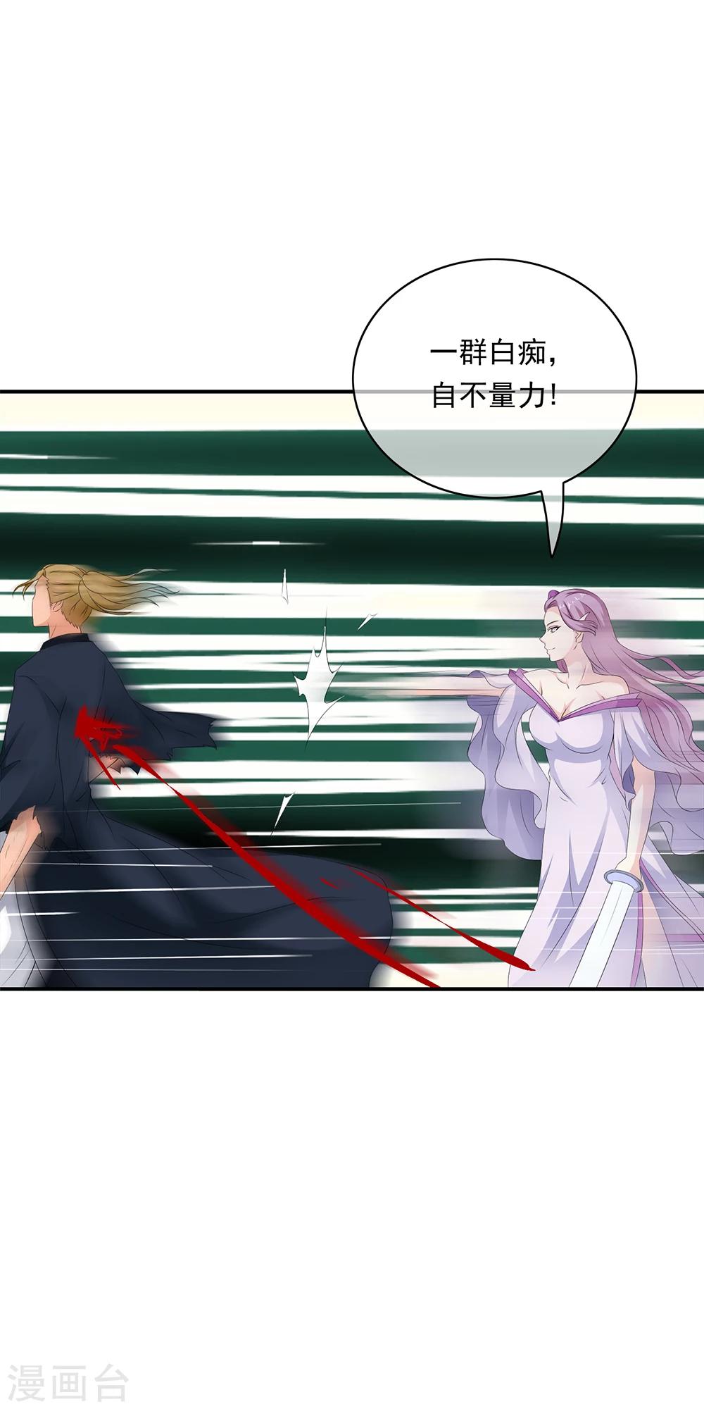 第72话 一切都是阴谋！！-第74话