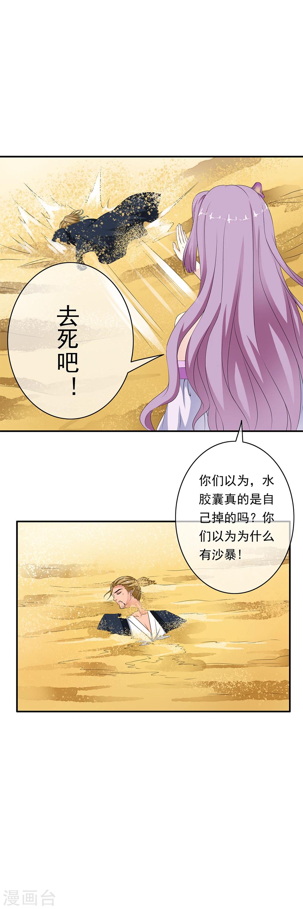 第72话 一切都是阴谋！！-第74话