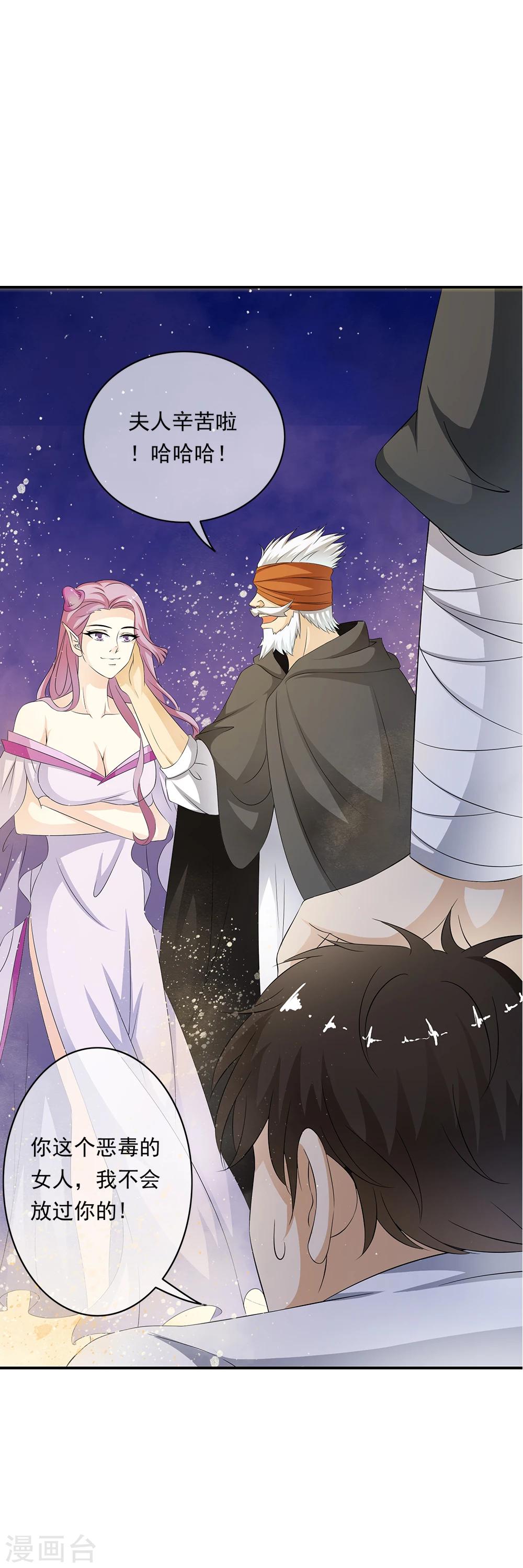 第72话 一切都是阴谋！！-第74话
