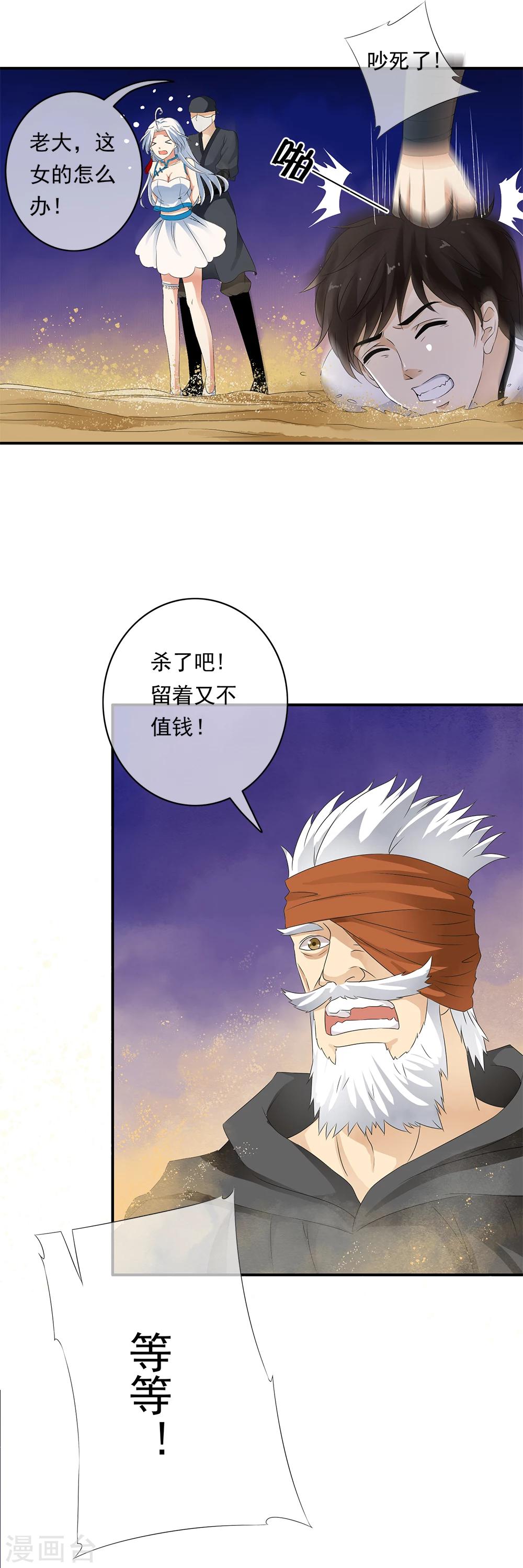 第72话 一切都是阴谋！！-第74话