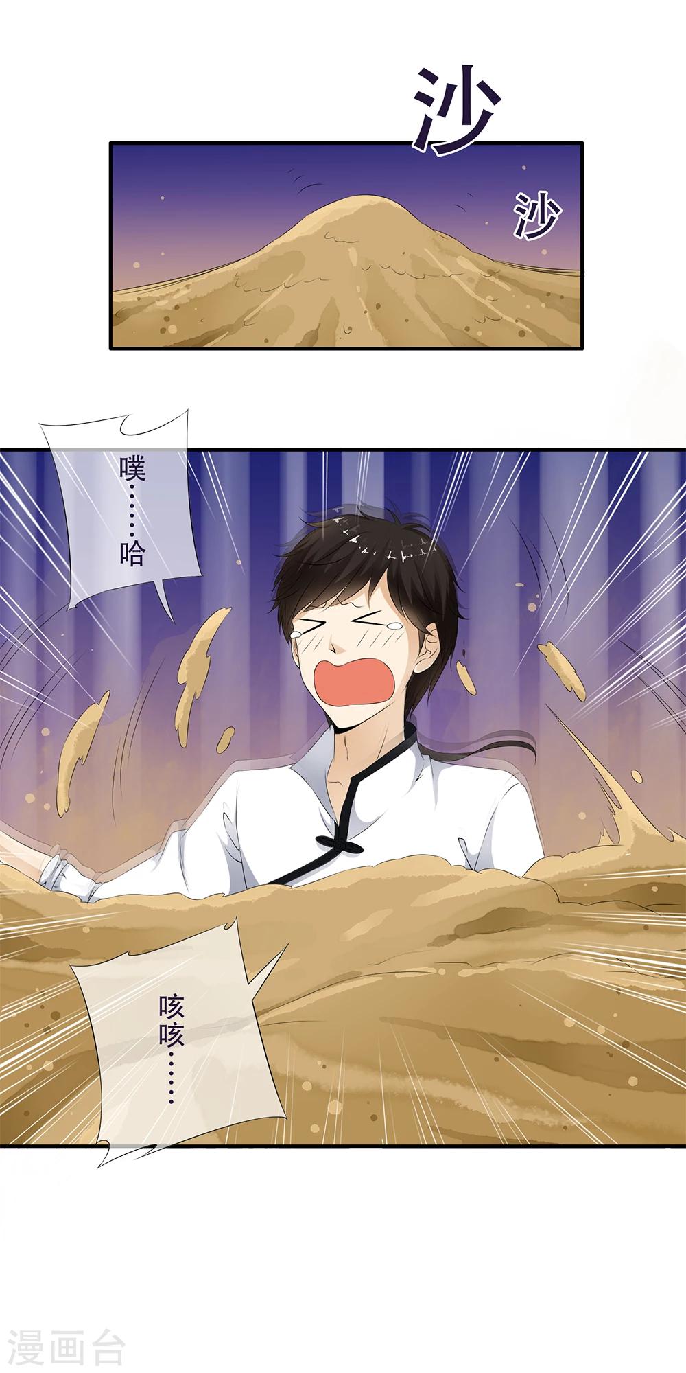 第72话 一切都是阴谋！！-第74话