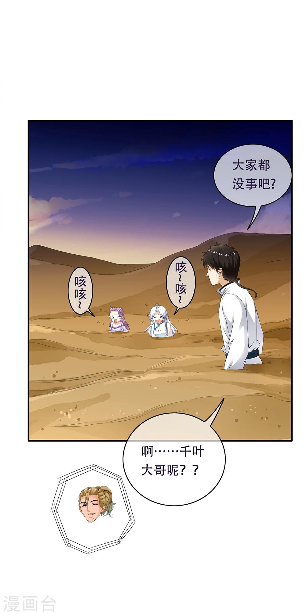 第72话 一切都是阴谋！！-第74话