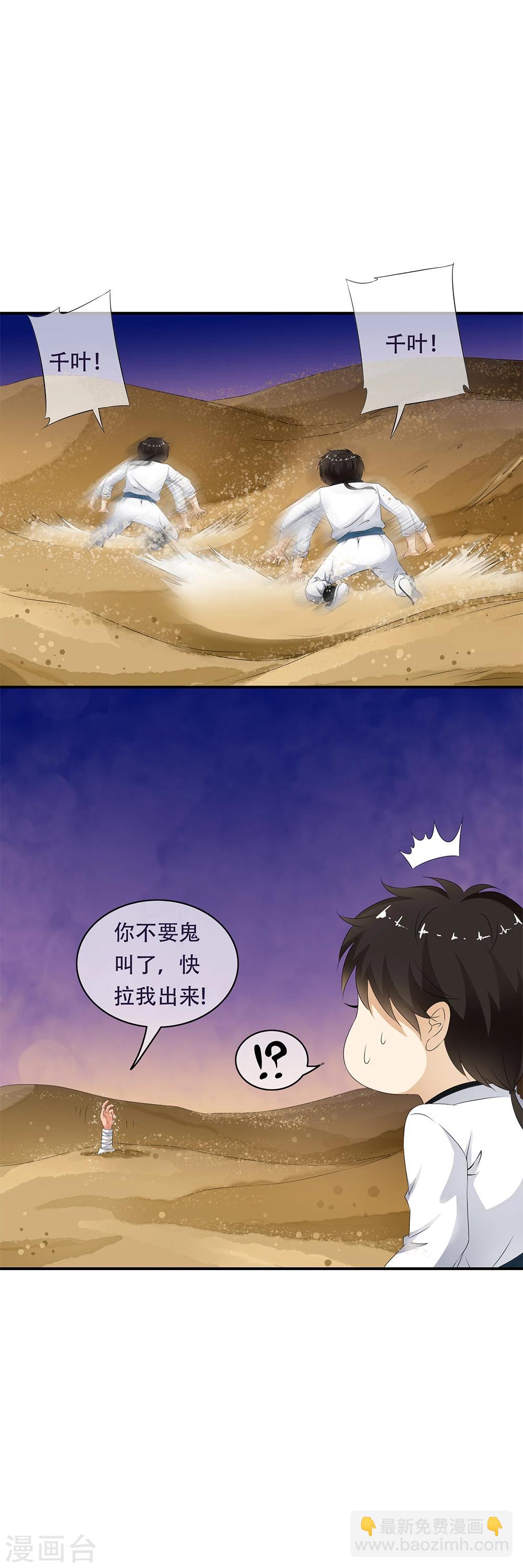 第72话 一切都是阴谋！！-第74话