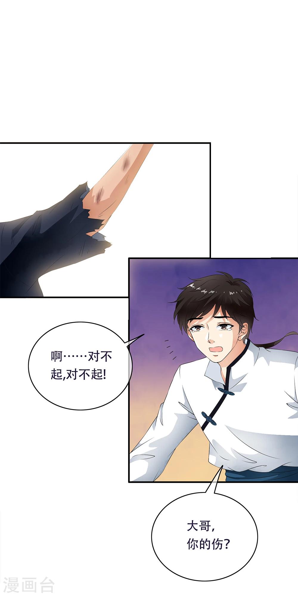 第72话 一切都是阴谋！！-第74话