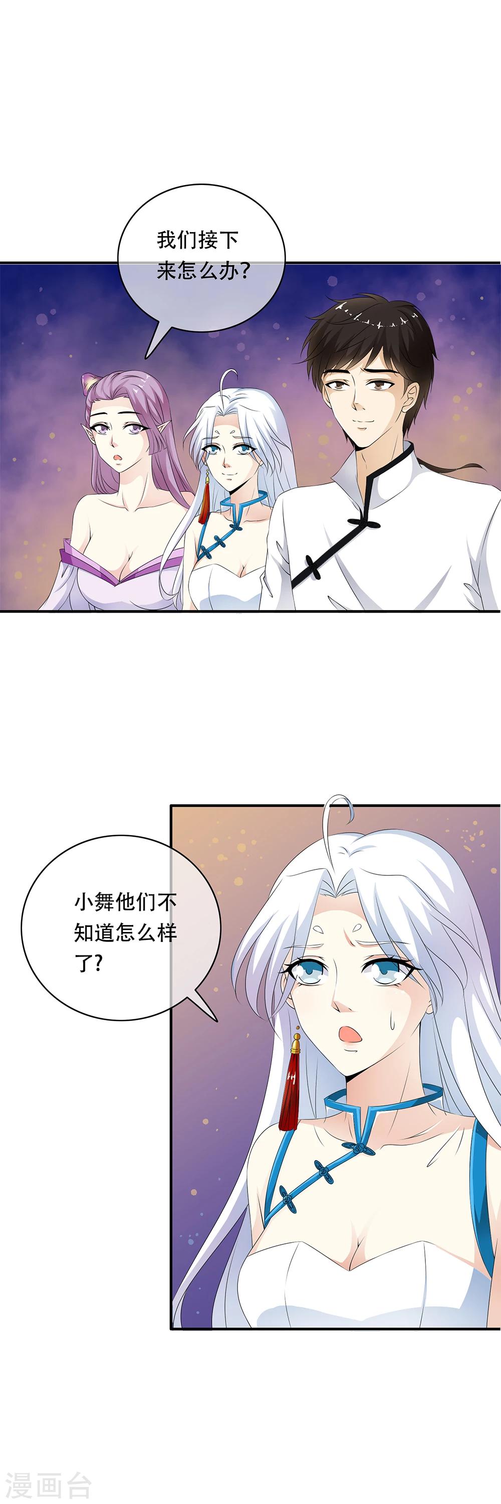 第72话 一切都是阴谋！！-第74话