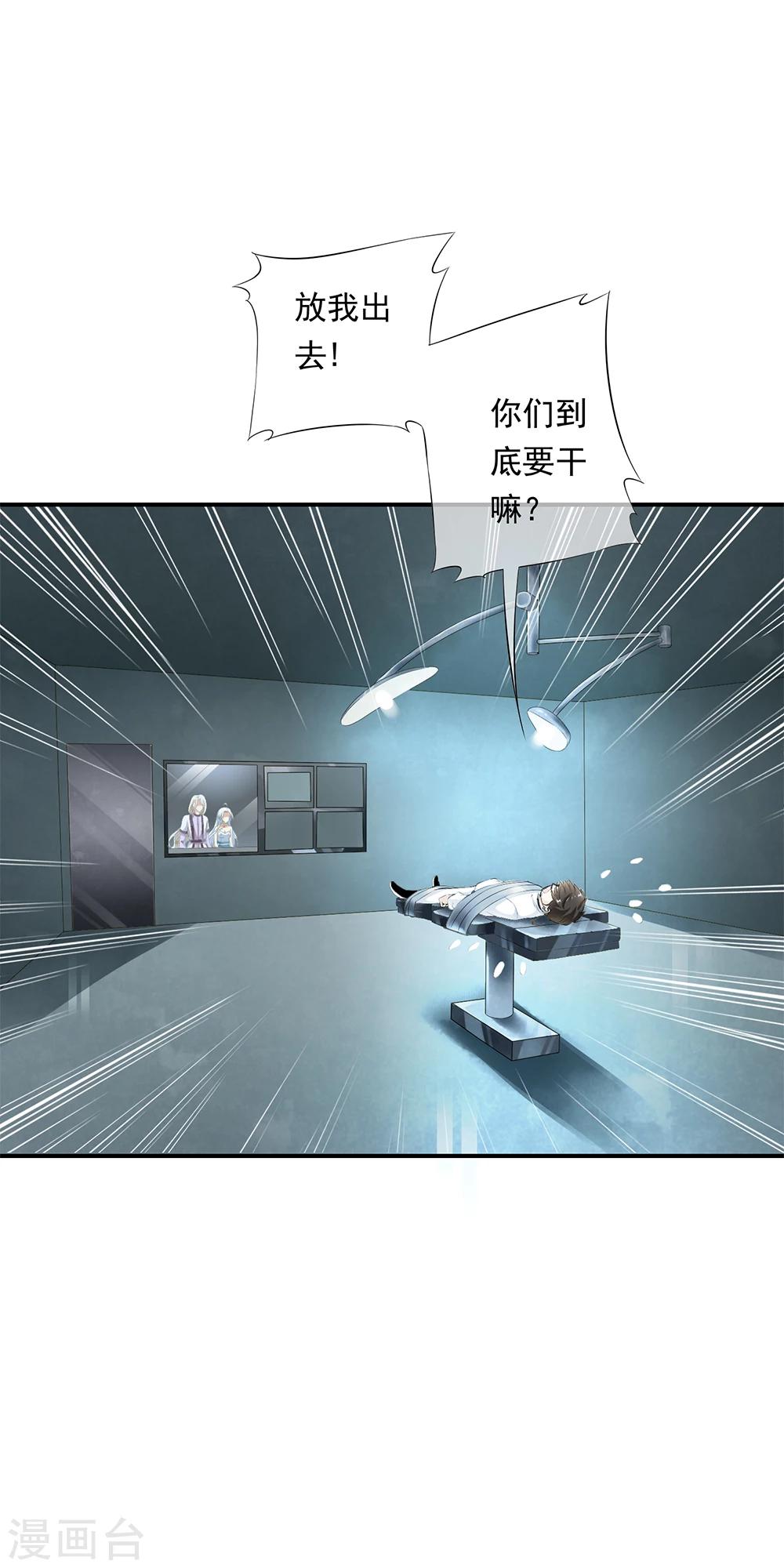 第74话 拯救小哥哥受阻-第76话