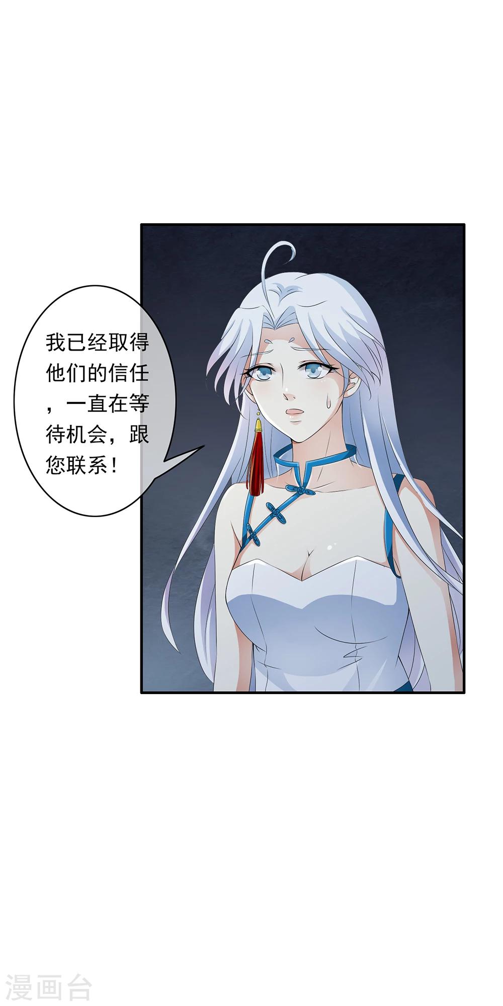 第74话 拯救小哥哥受阻-第76话