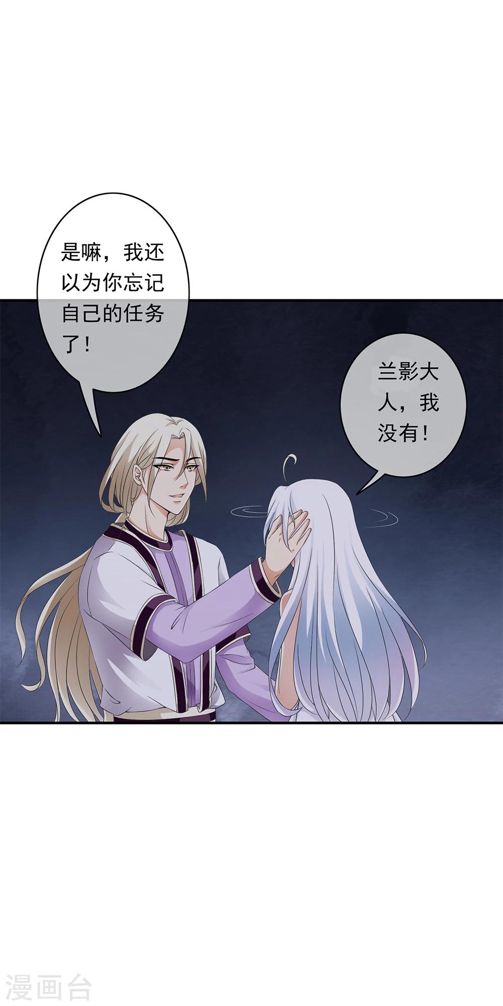 第74话 拯救小哥哥受阻-第76话