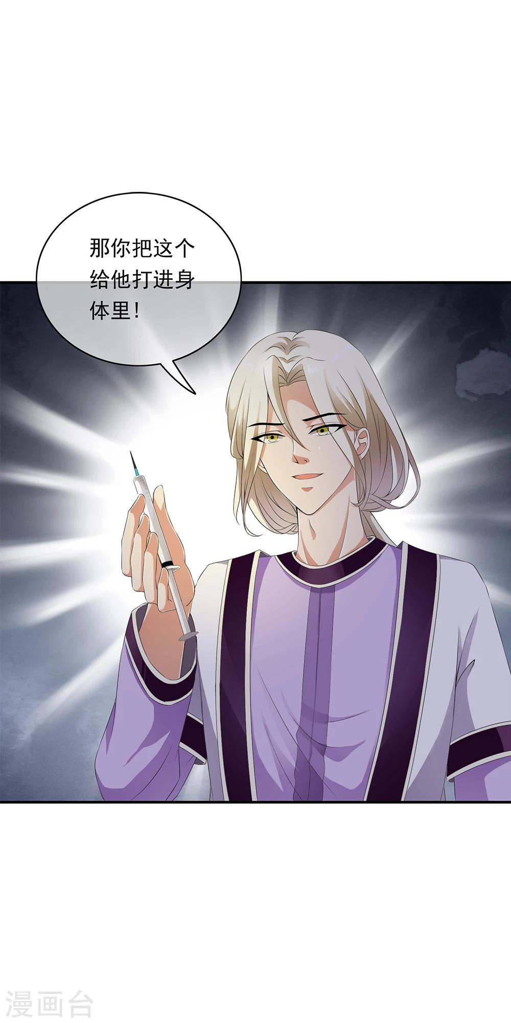 第74话 拯救小哥哥受阻-第76话