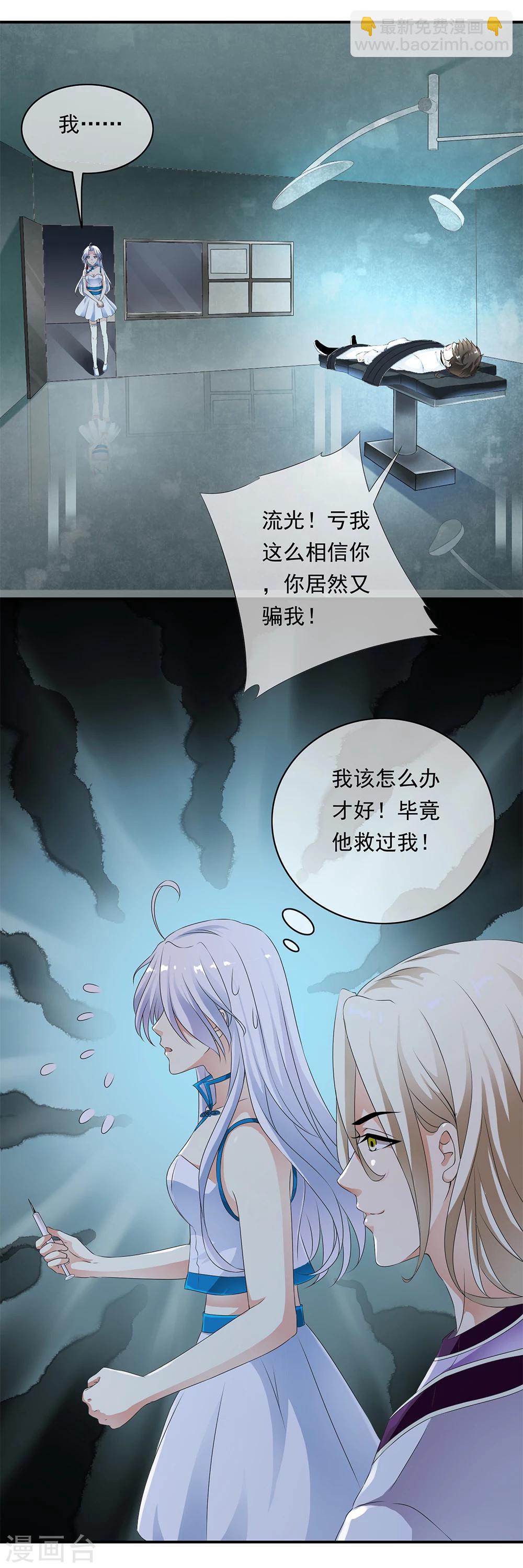 第74话 拯救小哥哥受阻-第76话