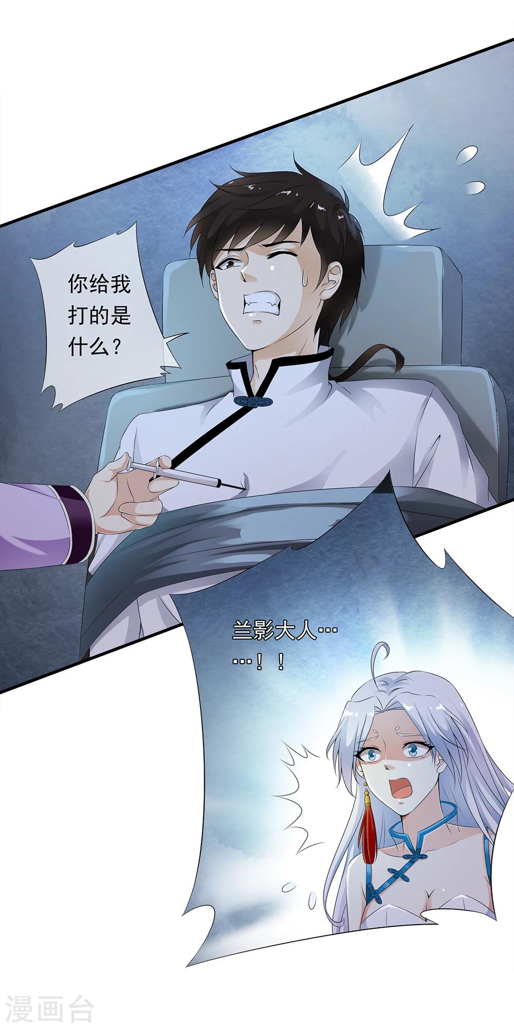 第74话 拯救小哥哥受阻-第76话