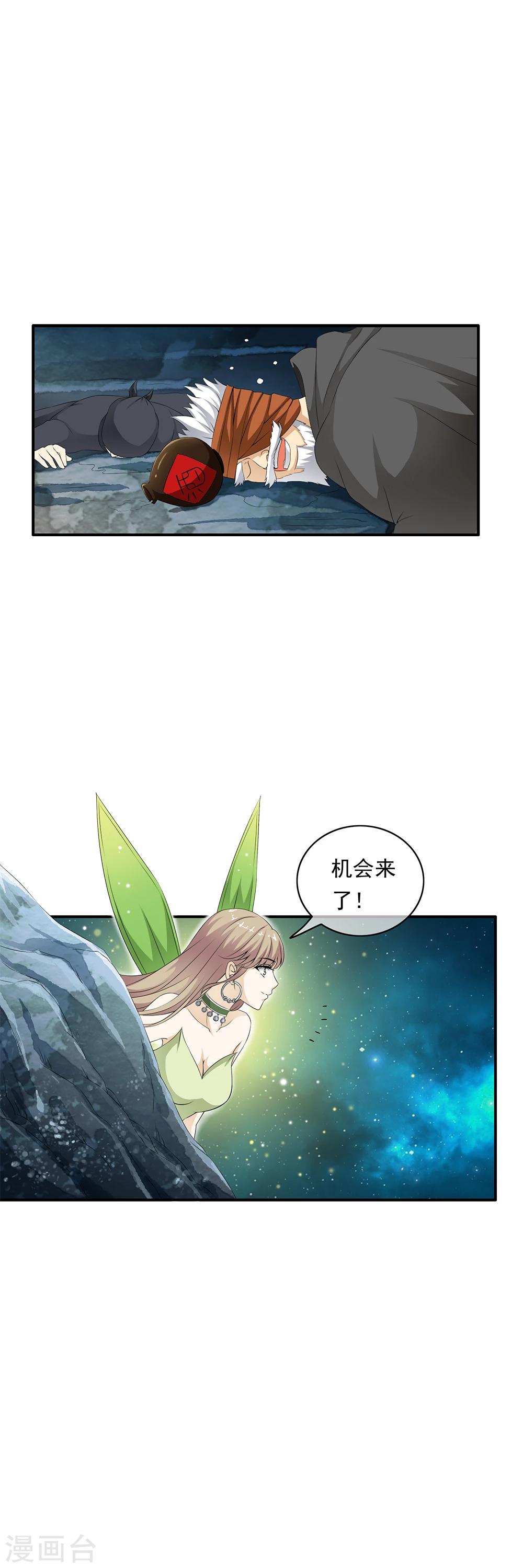 第74话 拯救小哥哥受阻-第76话