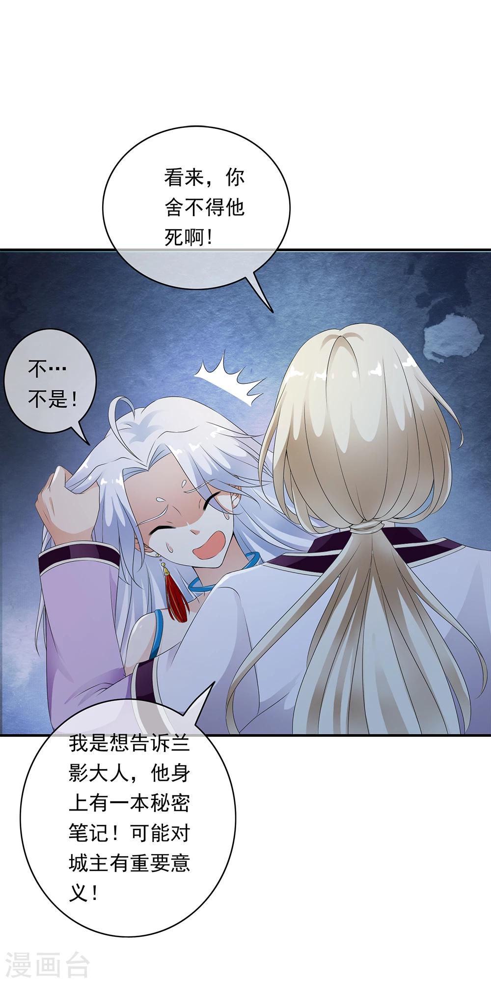 第74话 拯救小哥哥受阻-第76话