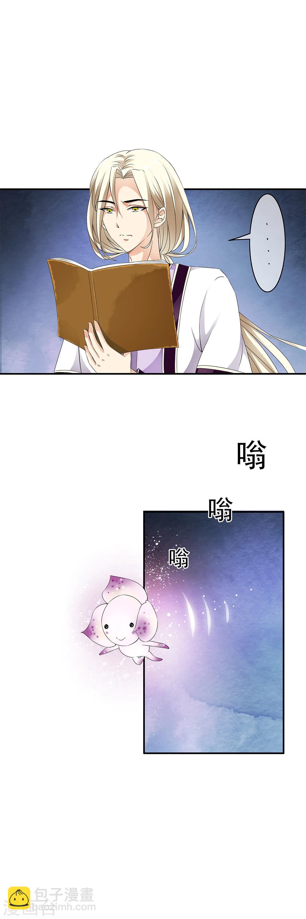 第74话 拯救小哥哥受阻-第76话