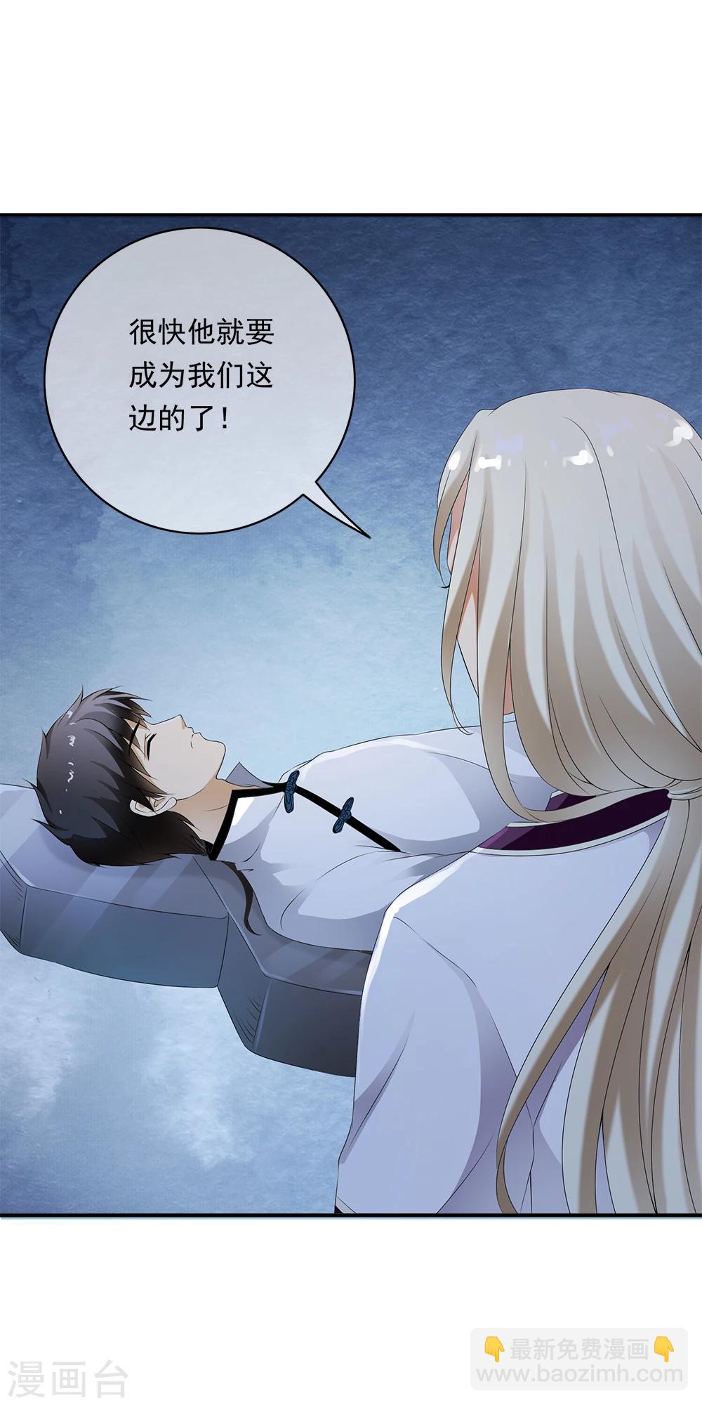 第74话 拯救小哥哥受阻-第76话
