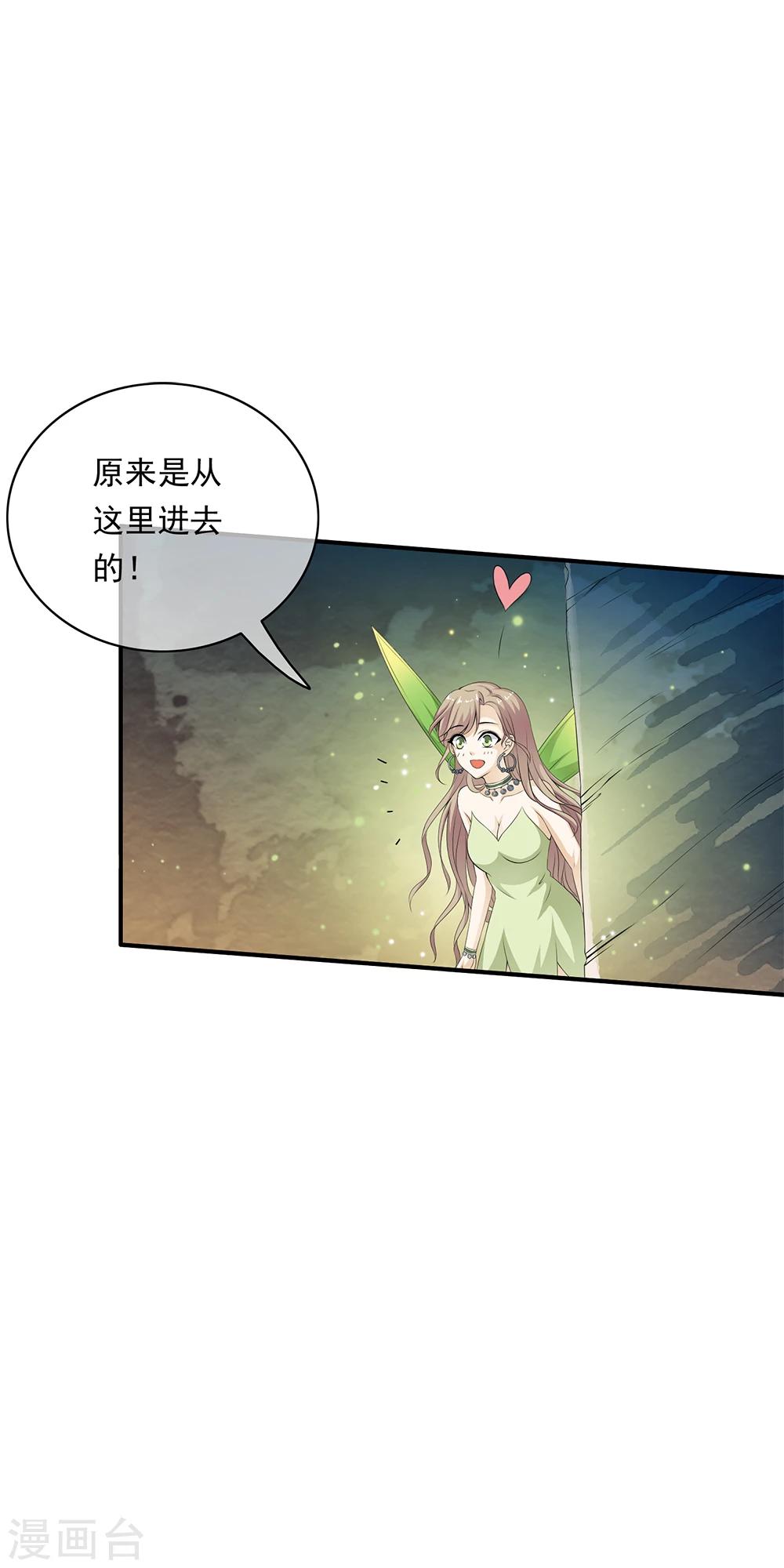 第74话 拯救小哥哥受阻-第76话