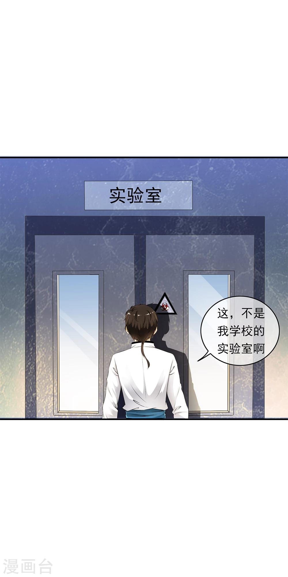 第76话 幻境里惊现时空门！-第78话