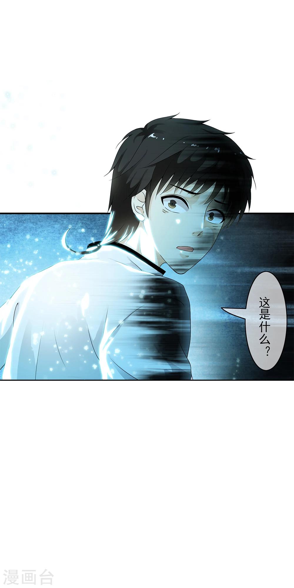 第76话 幻境里惊现时空门！-第78话