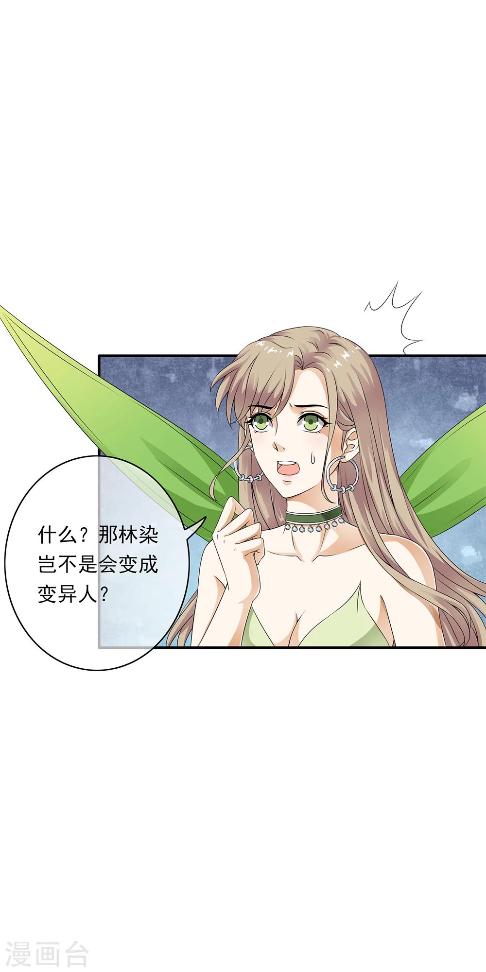 第76话 幻境里惊现时空门！-第78话