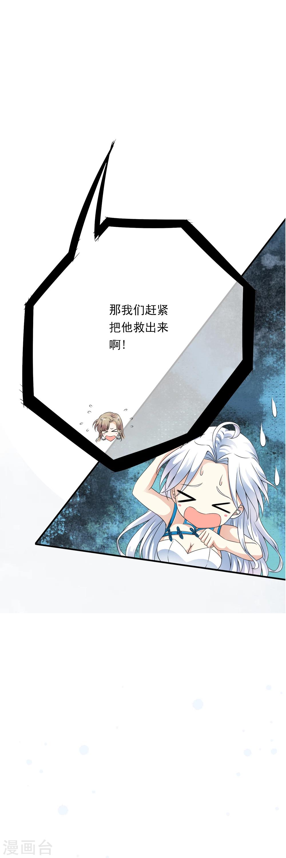 第76话 幻境里惊现时空门！-第78话