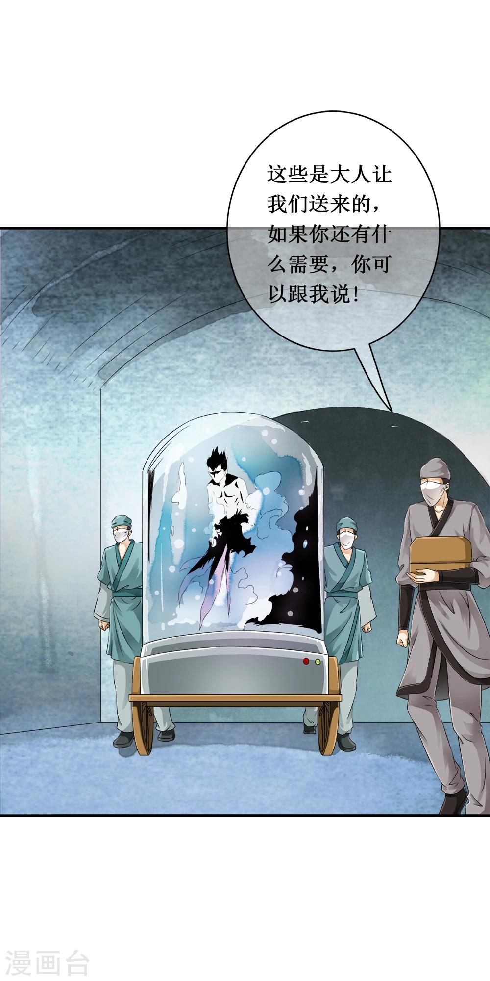第78话 专注的男人最帅！-第80话