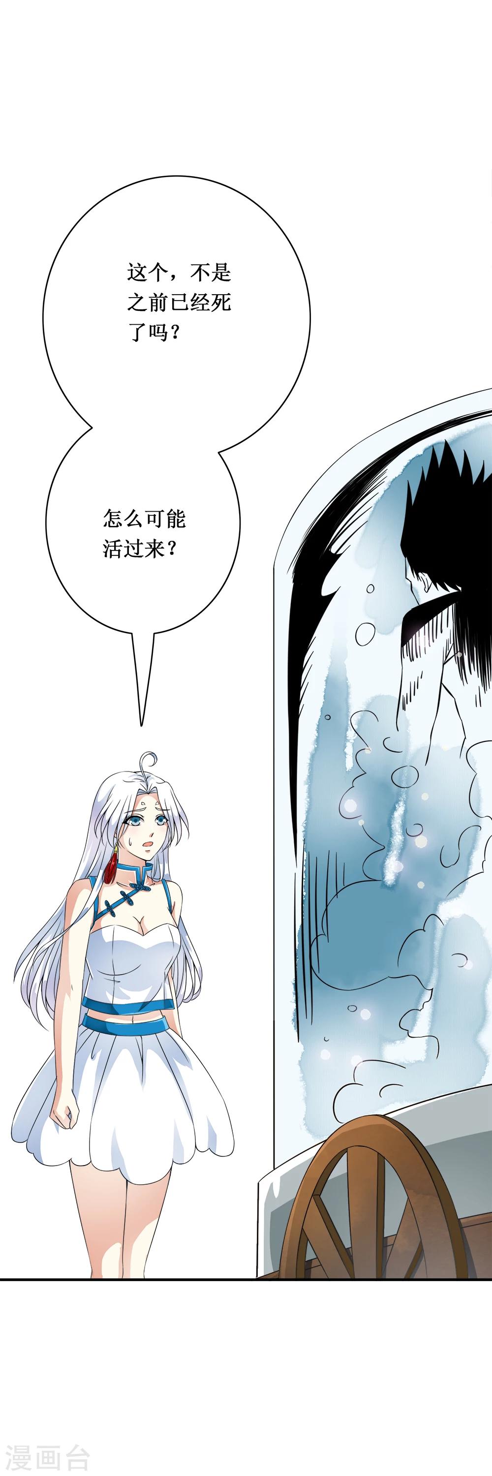第78话 专注的男人最帅！-第80话