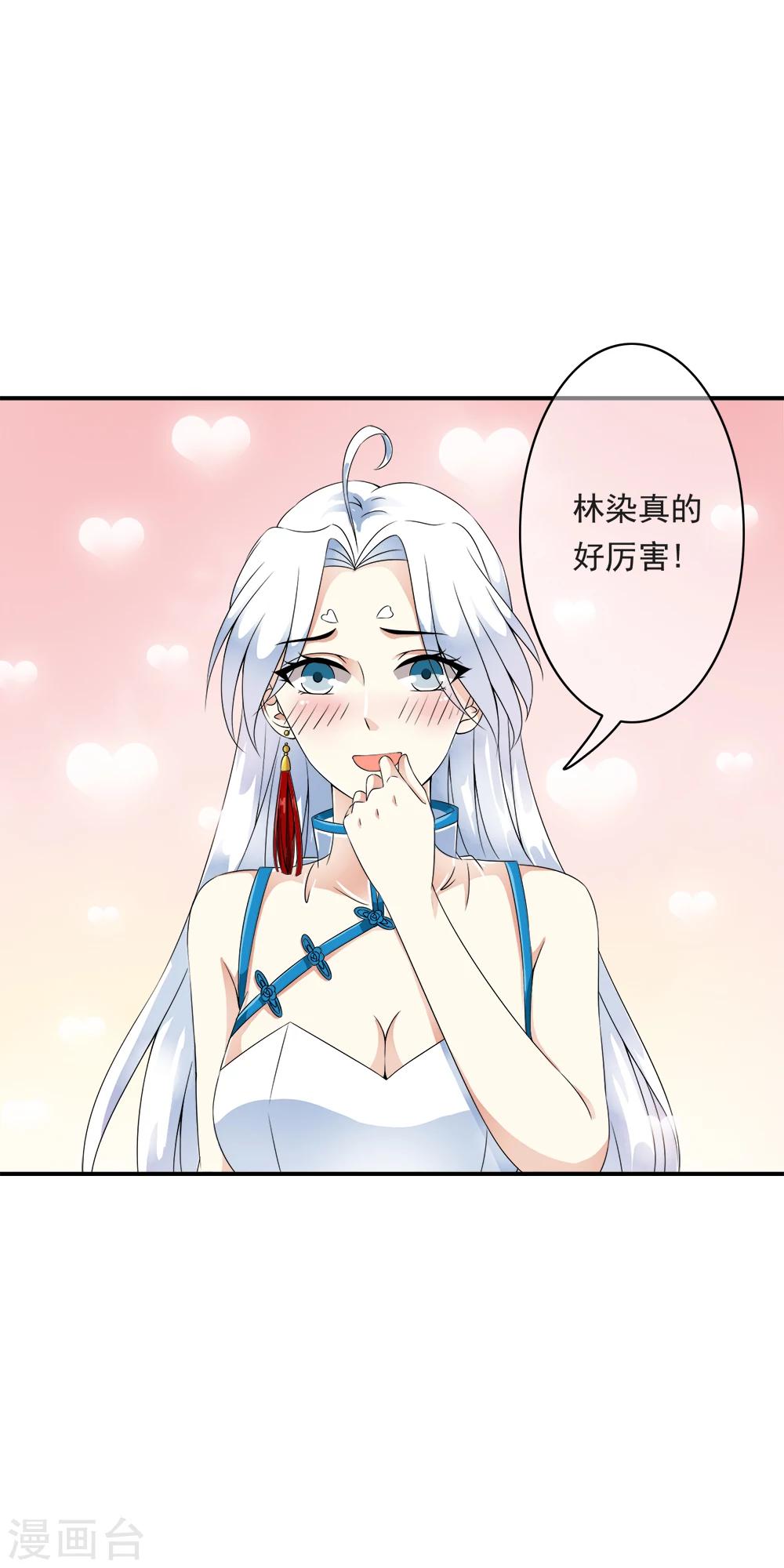 第78话 专注的男人最帅！-第80话
