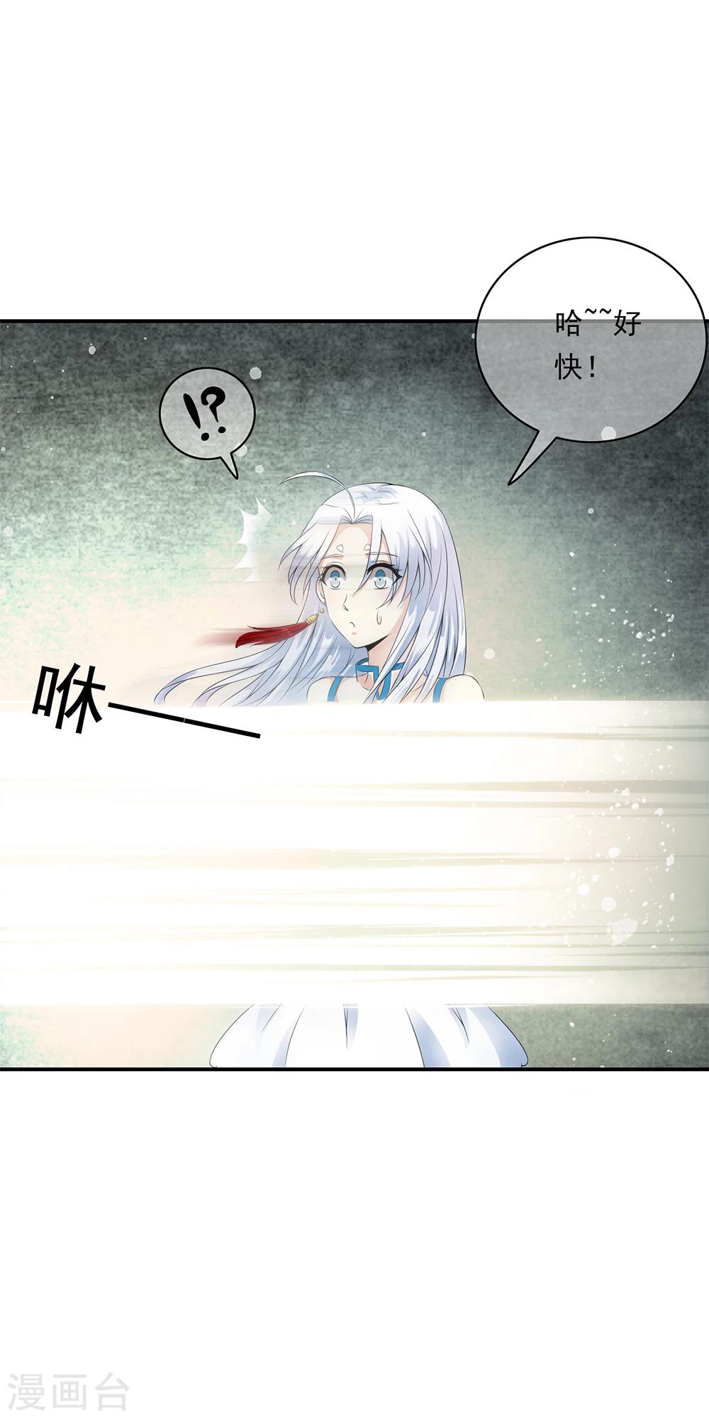 第78话 专注的男人最帅！-第80话