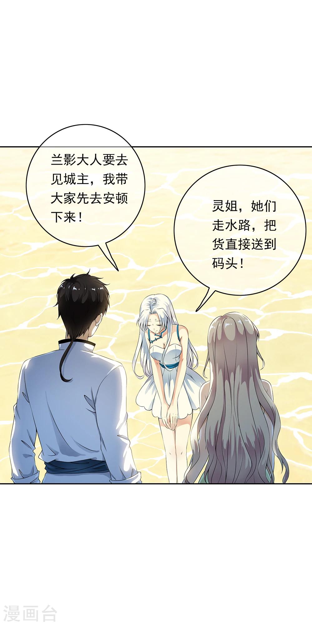 第80话 小哥哥成为众矢之的！-第82话