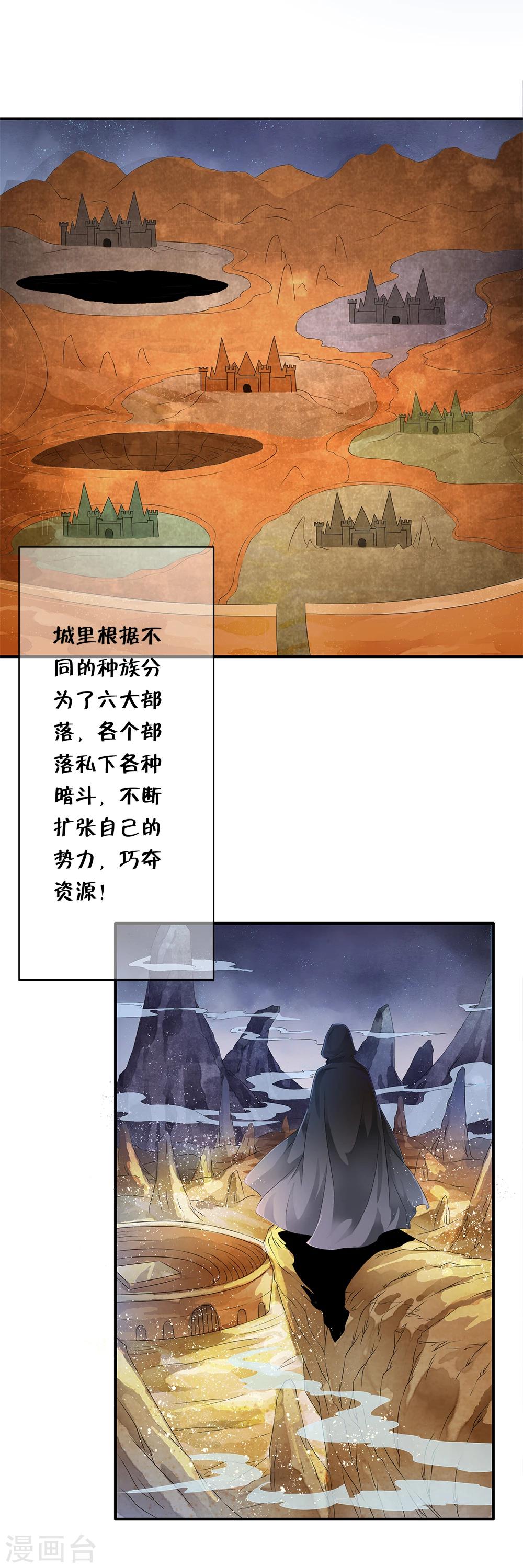 第80话 小哥哥成为众矢之的！-第82话