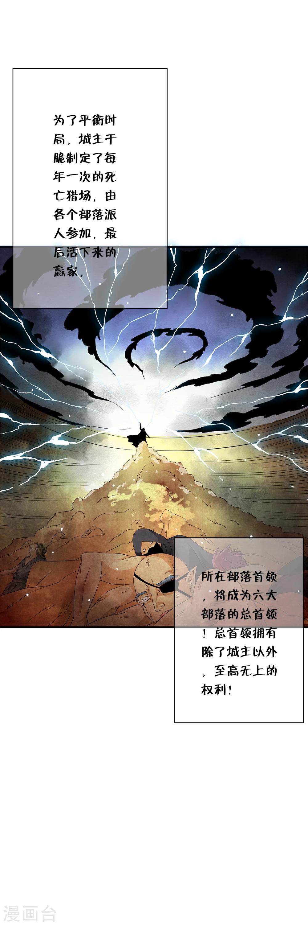 第80话 小哥哥成为众矢之的！-第82话