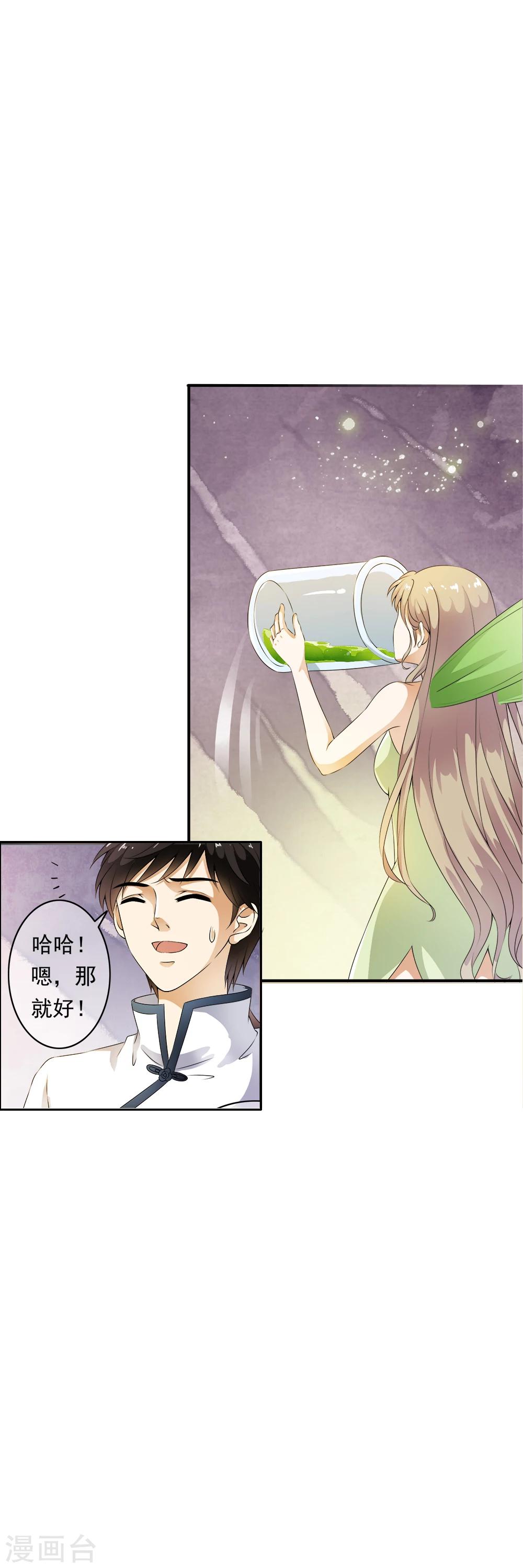 第80话 小哥哥成为众矢之的！-第82话
