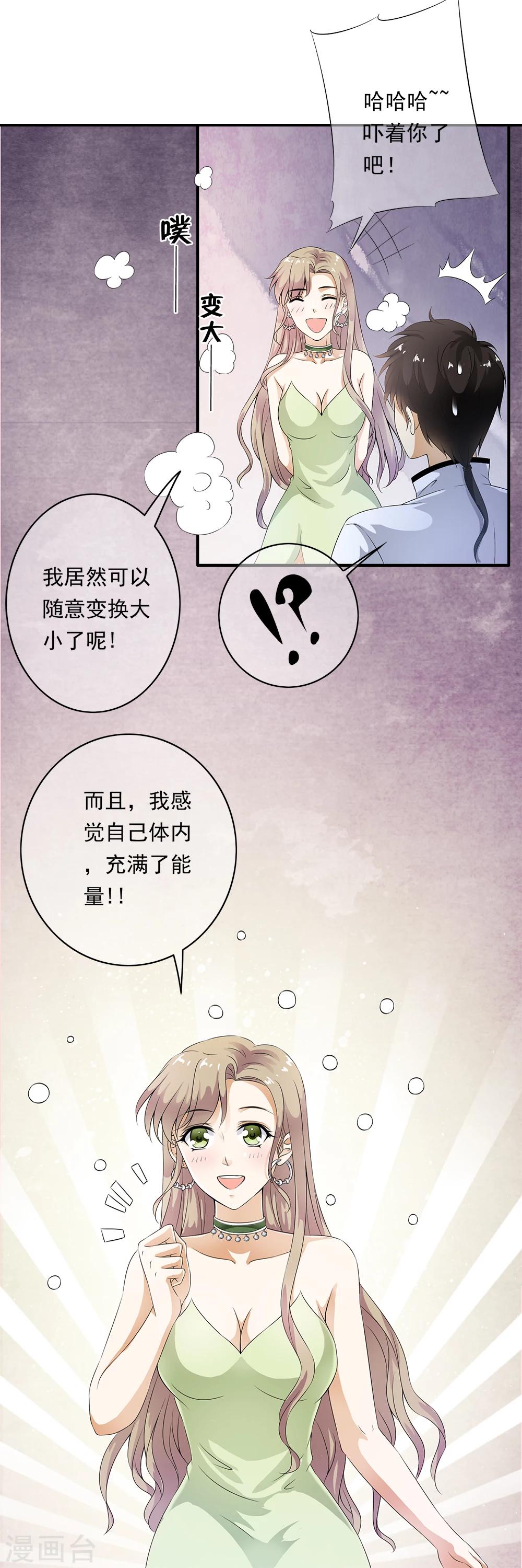 第80话 小哥哥成为众矢之的！-第82话