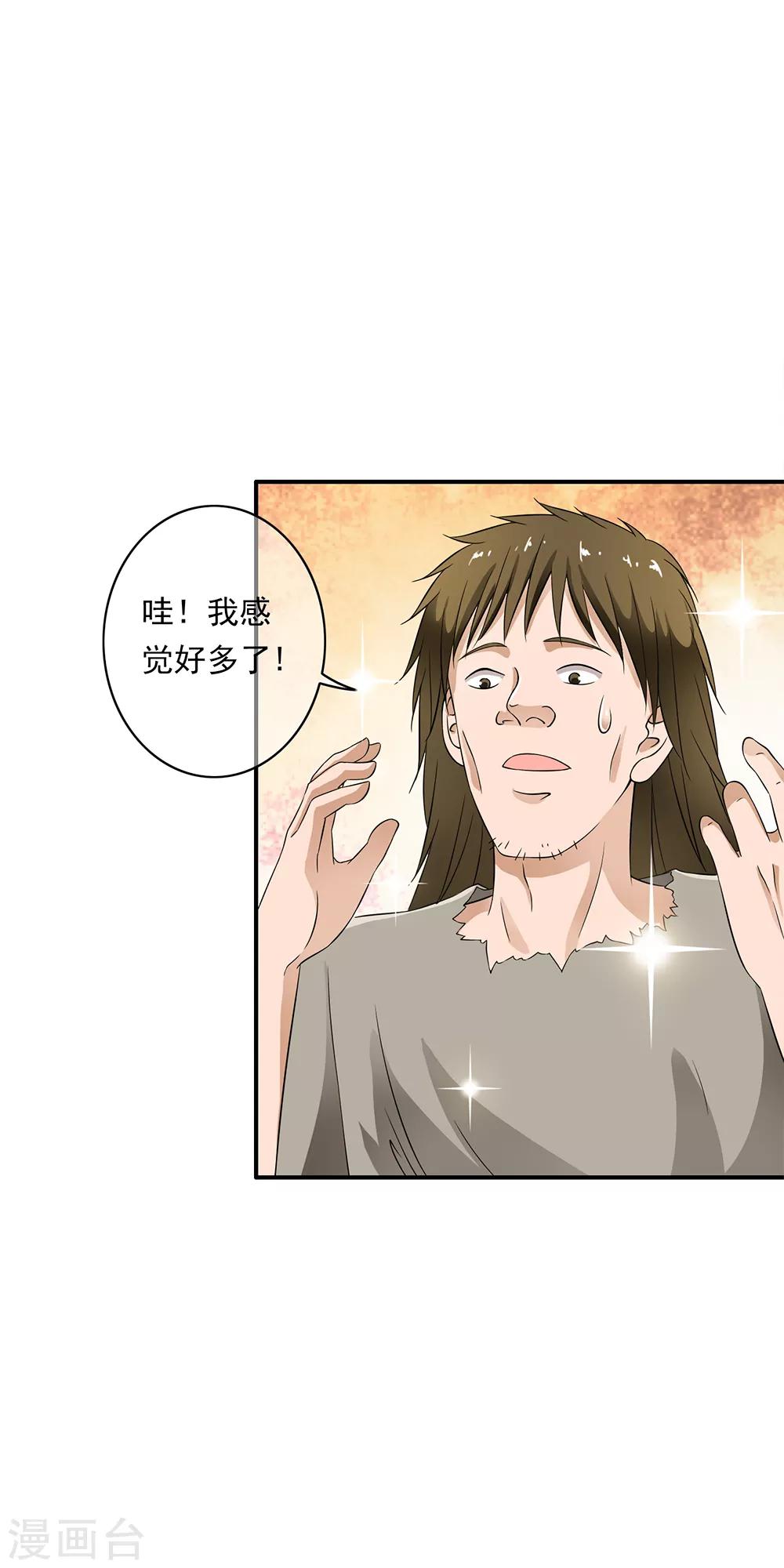 第82话 突来的内部对决！-第84话