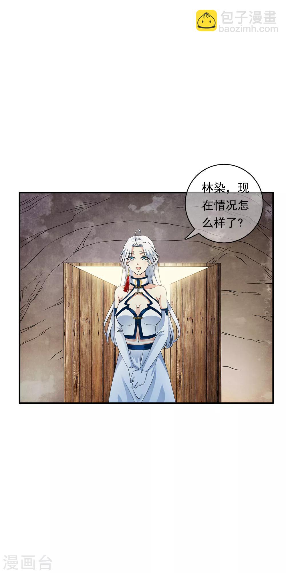 第82话 突来的内部对决！-第84话
