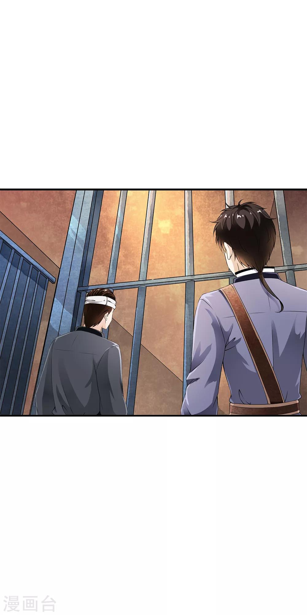第82话 突来的内部对决！-第84话