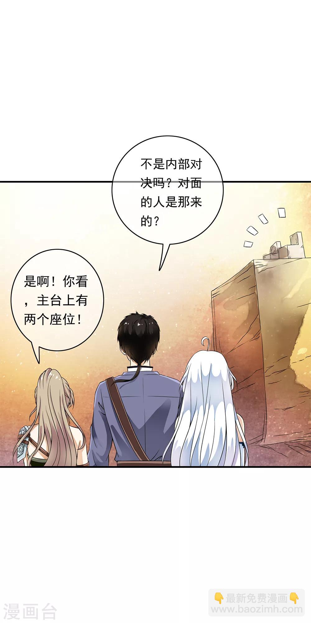 第82话 突来的内部对决！-第84话