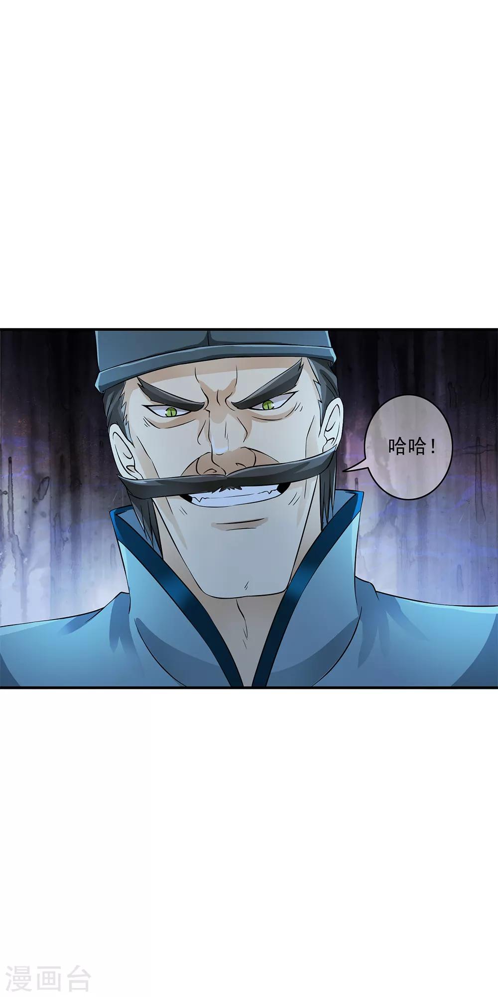 第82话 突来的内部对决！-第84话