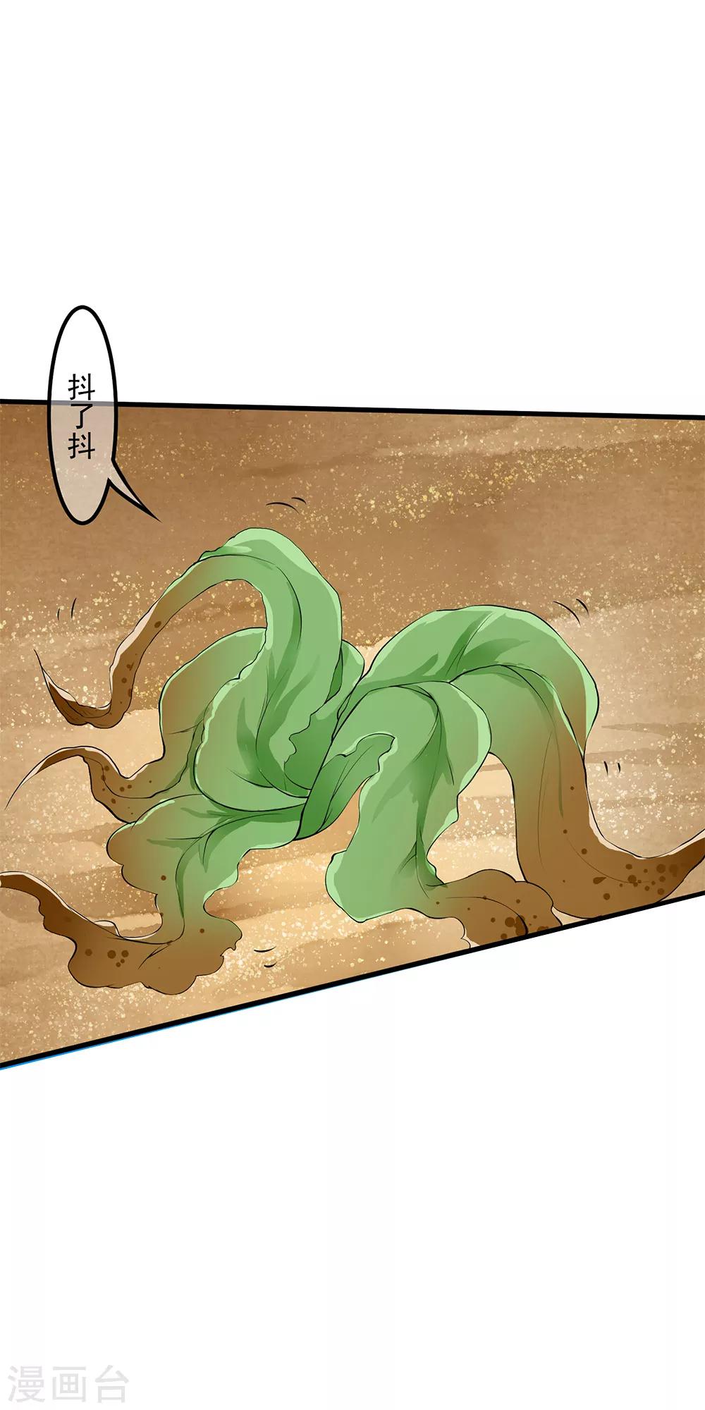 第84话 小哥哥专业技能上线！-第86话
