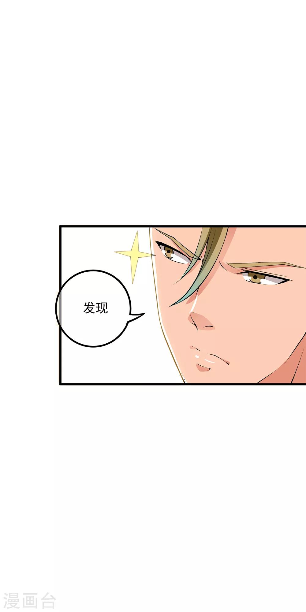第84话 小哥哥专业技能上线！-第86话