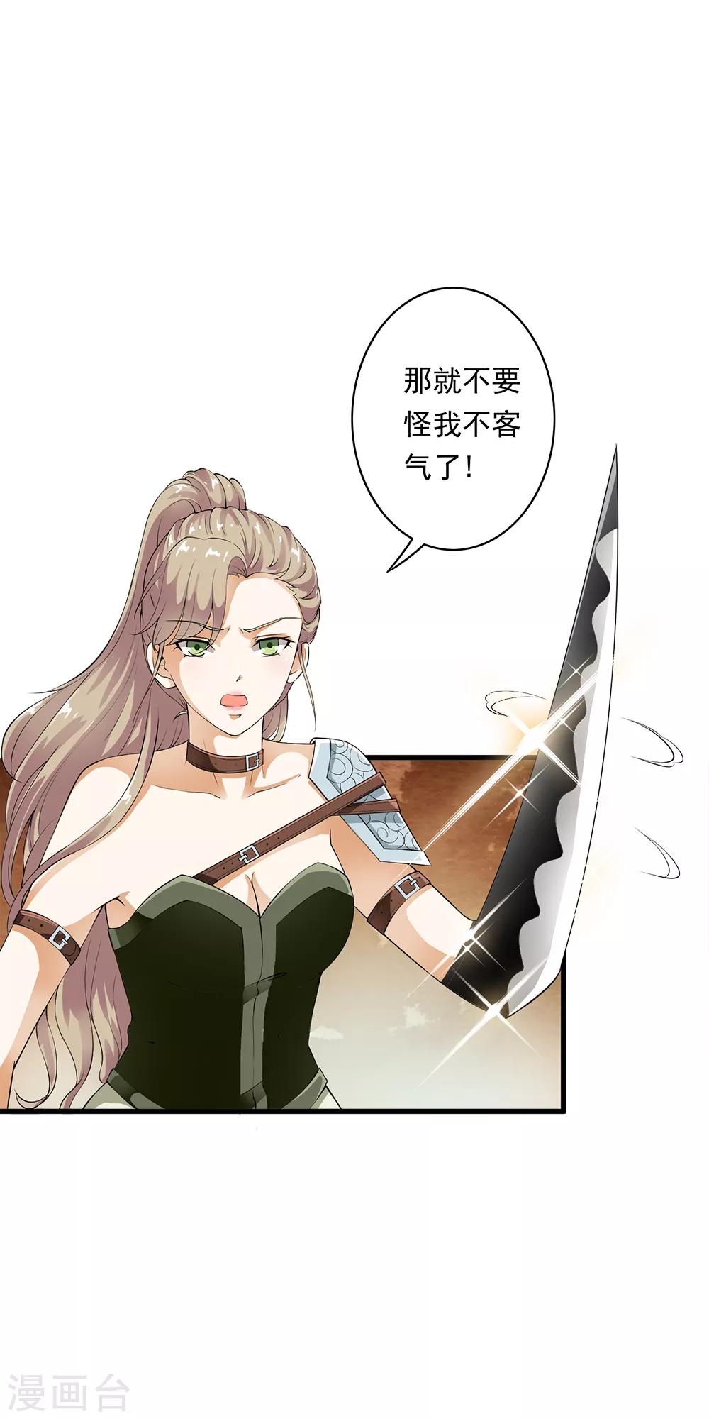第86话 被囚禁的阴谋！-第88话