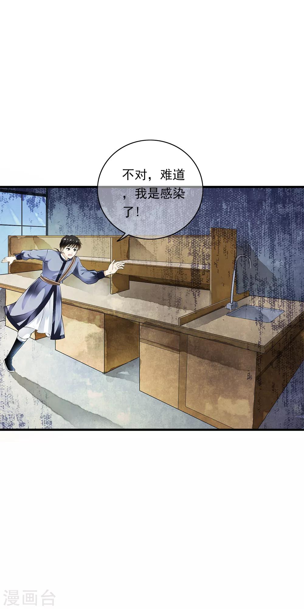 第86话 被囚禁的阴谋！-第88话