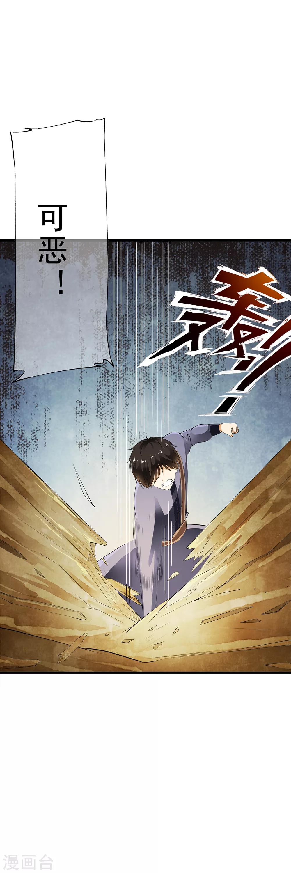 第86话 被囚禁的阴谋！-第88话