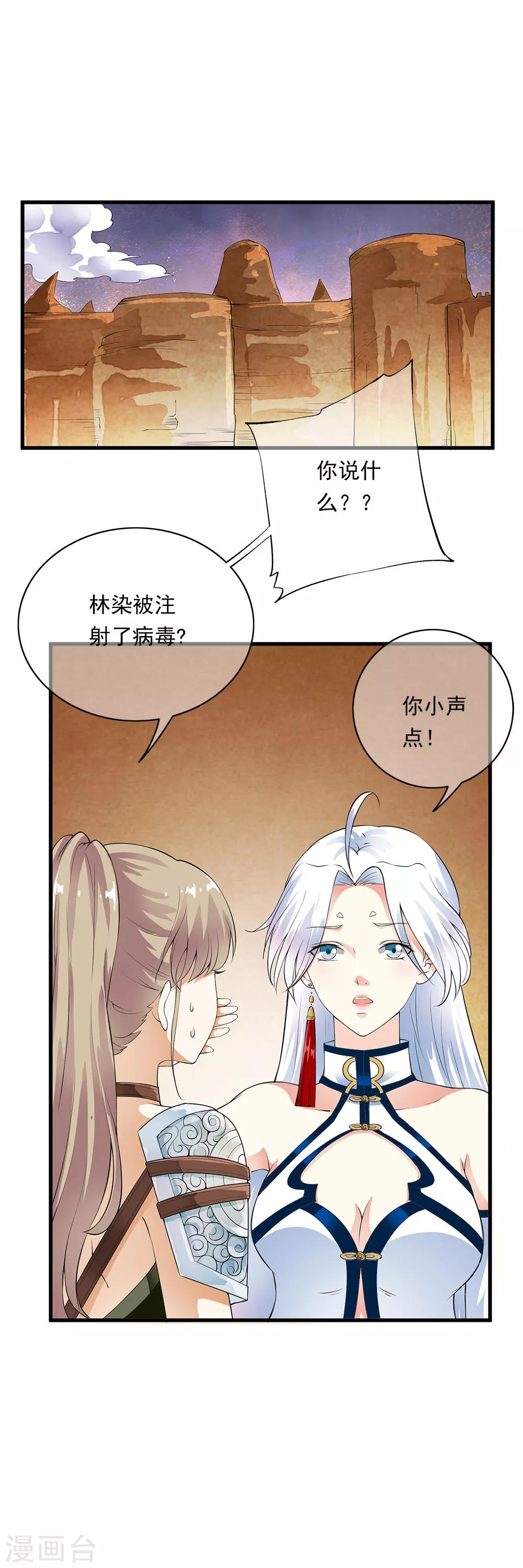 第86话 被囚禁的阴谋！-第88话
