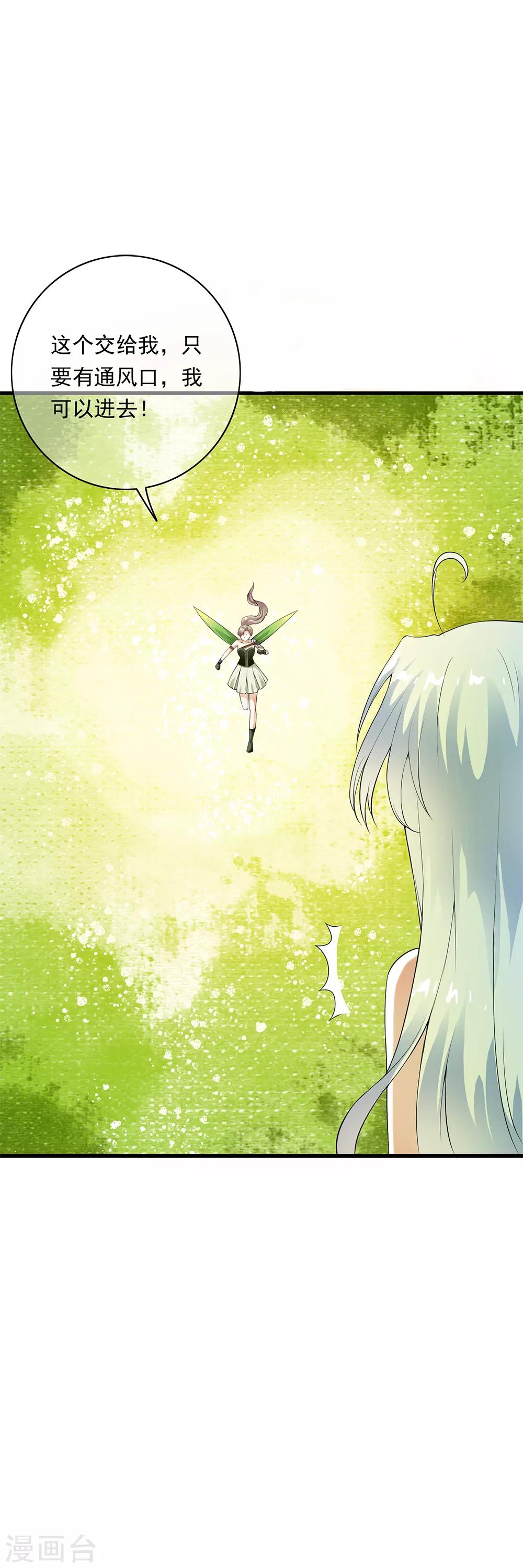 第86话 被囚禁的阴谋！-第88话