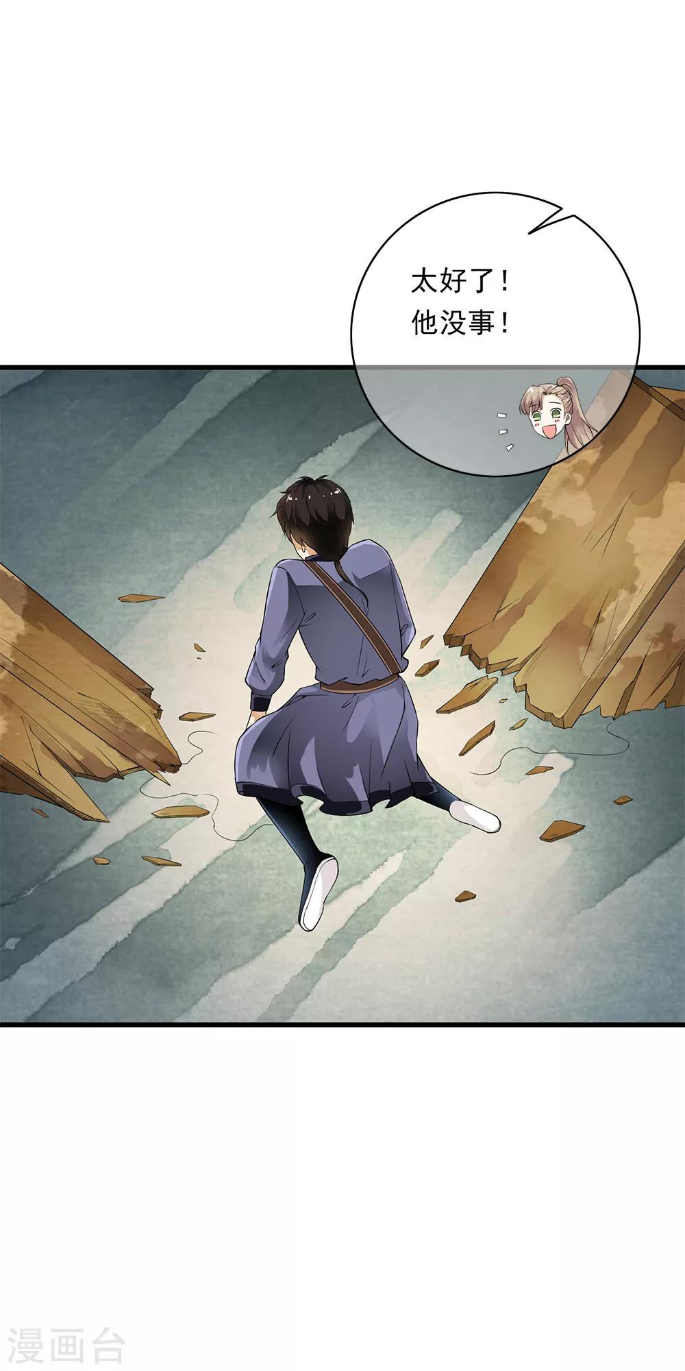 第86话 被囚禁的阴谋！-第88话