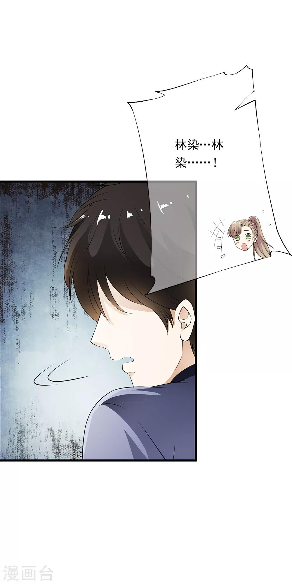 第86话 被囚禁的阴谋！-第88话