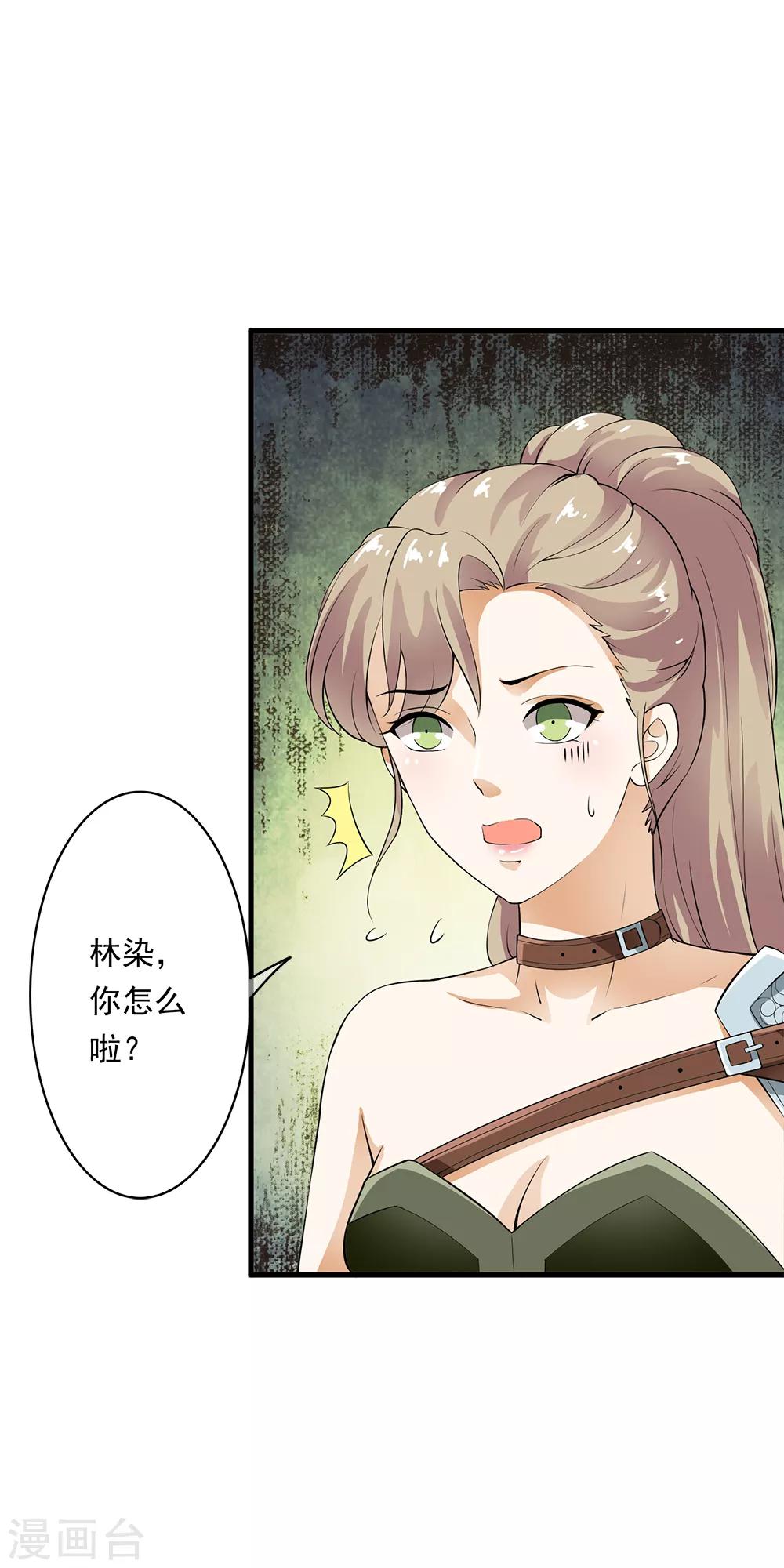 第86话 被囚禁的阴谋！-第88话