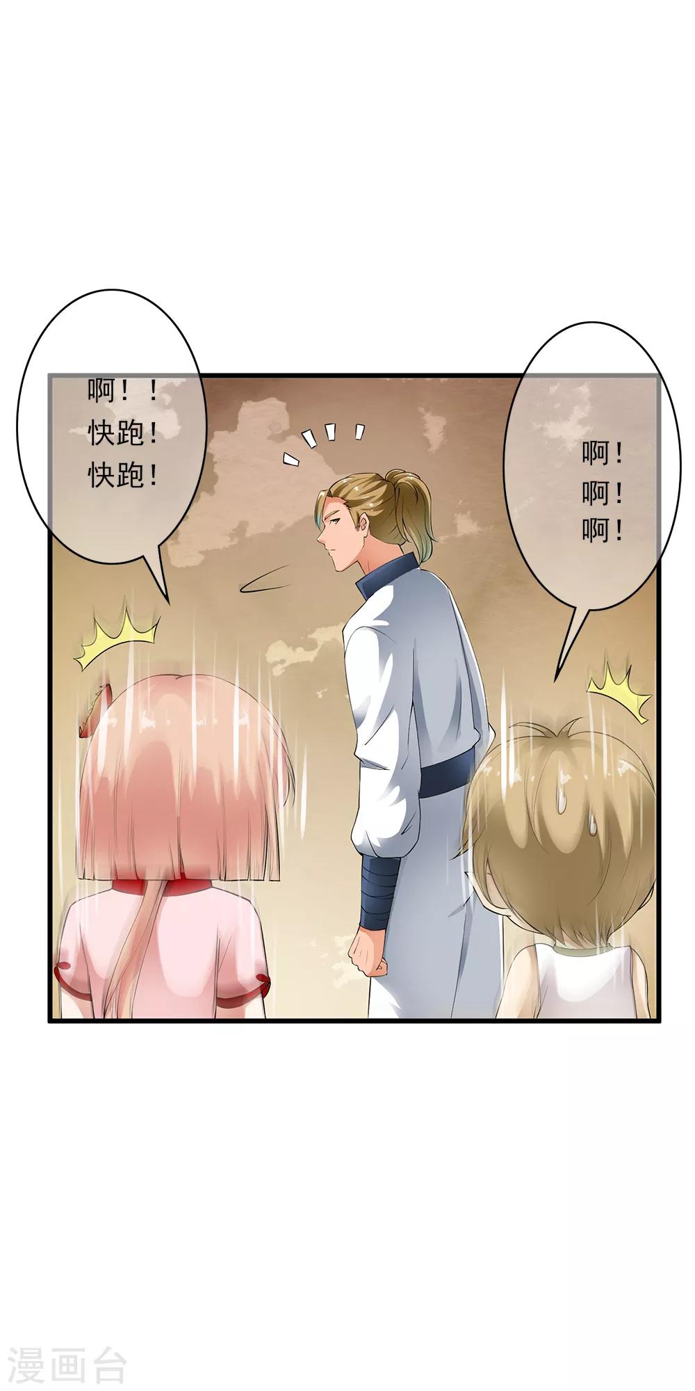第86话 被囚禁的阴谋！-第88话