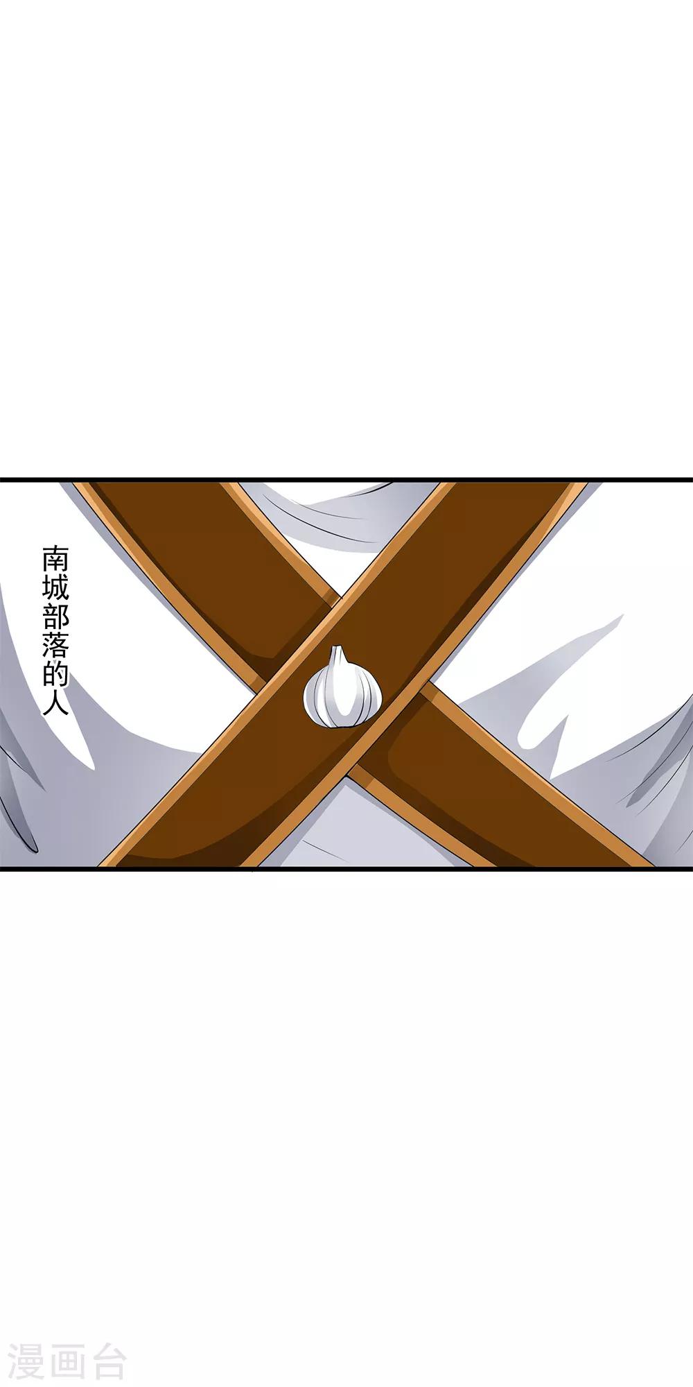 第88话 First kill 猎场首杀！-第90话